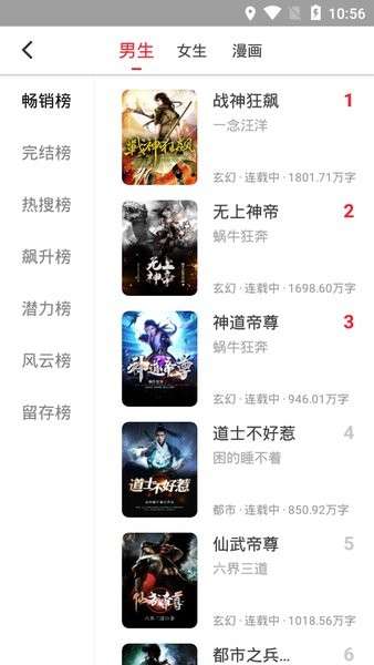 追书大师app 下载官方最新版截图