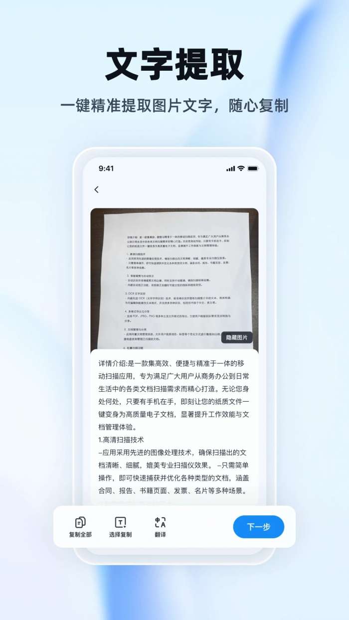 快拍扫描王截图