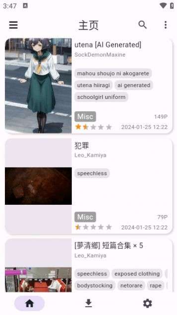 jhentai 开源跨平台漫画阅读器截图