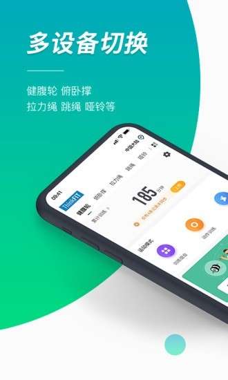 智健运动 官网版截图