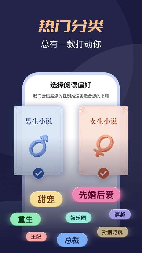 月鼠小说 网页版截图