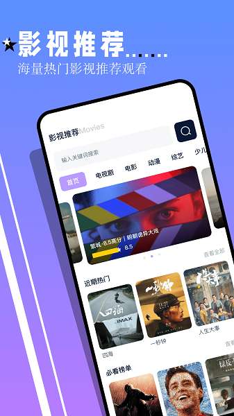 鲨鱼tv追剧截图