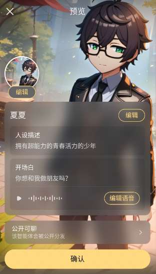 星野 点击直接玩截图