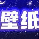 主题动态壁纸 手机版 v1.5.3