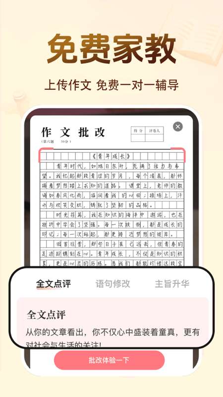 百科知识文库截图