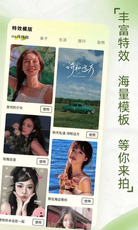 ins自拍相机 免费版截图