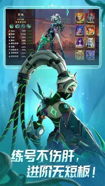 无限奇兵：降临 免费版截图