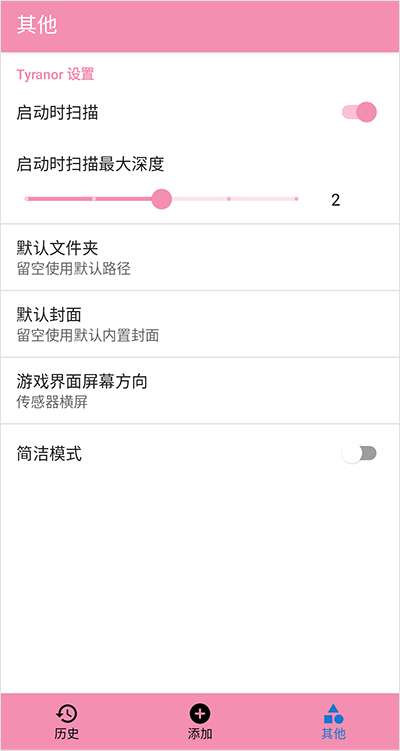 Tyranor模拟器 最新版下载v2.3.4安卓版截图