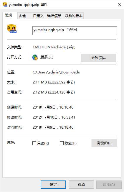 鱼妹兔qq表情包第四季截图