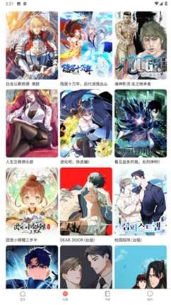 漫蛙manwa3 正版网页链接在线阅读截图