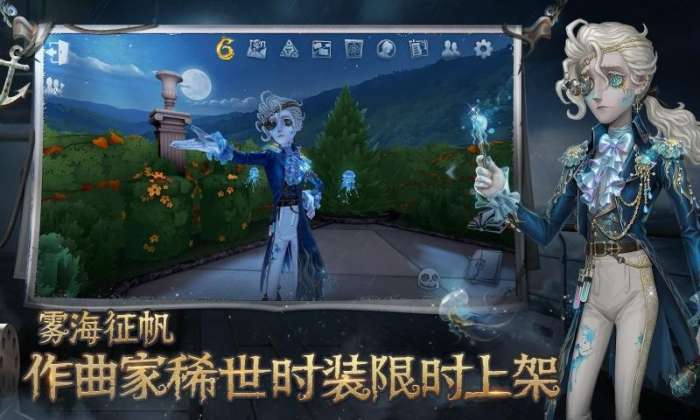 网易版第五人格 官服下载截图