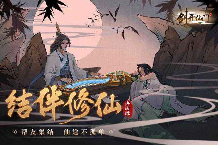 剑开仙门破解版无限修为截图