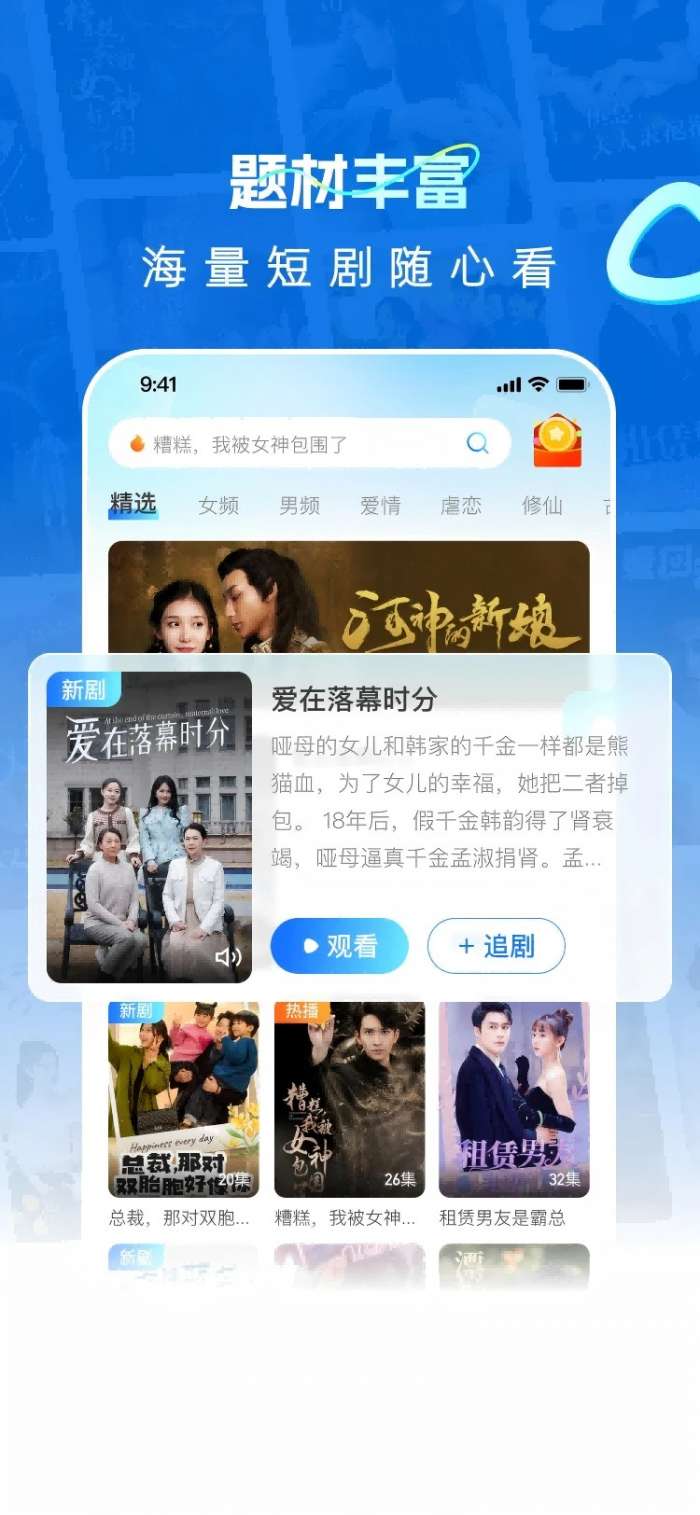 山海星剧 在线观看截图