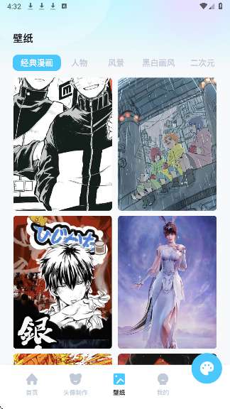 里番动漫app截图