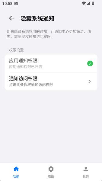 蓝河工具箱 最新版本截图