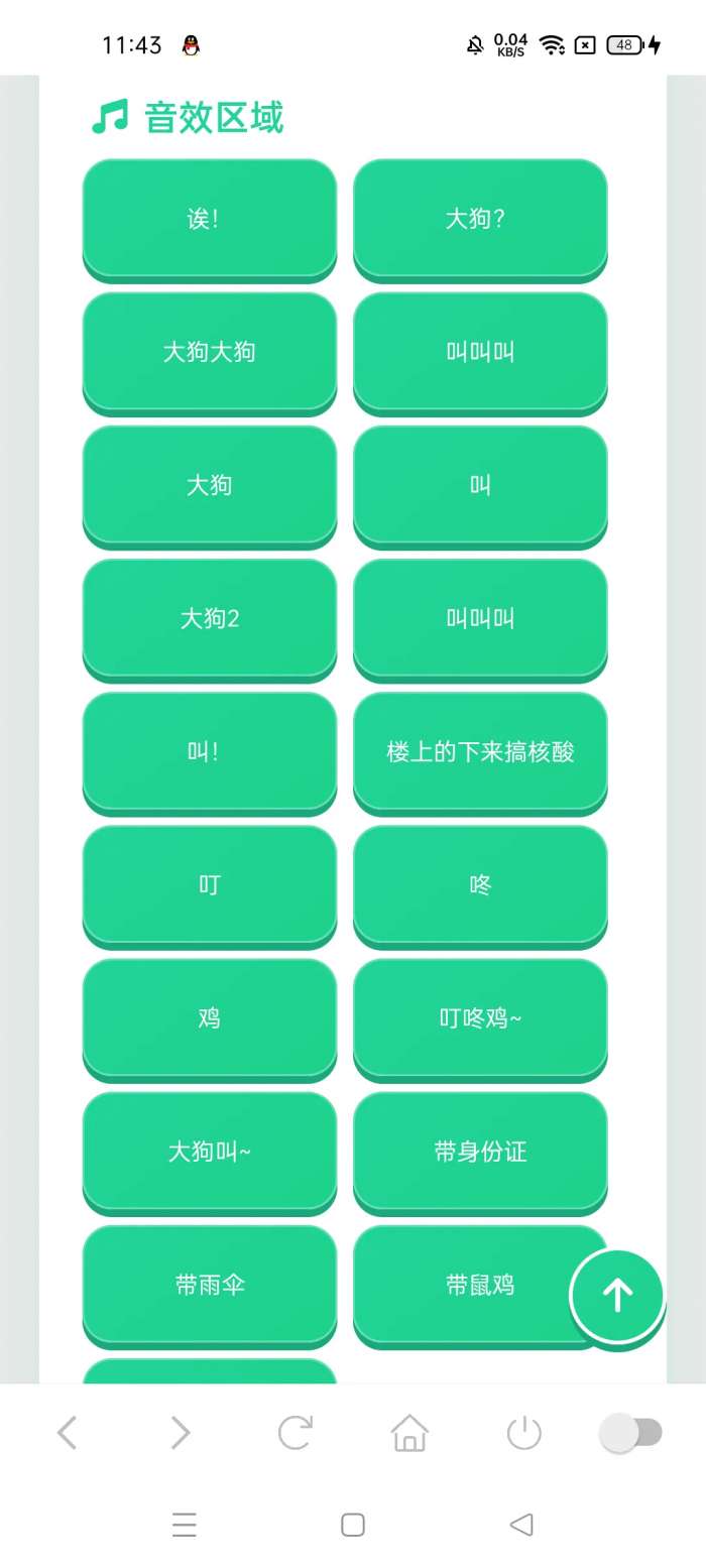 大狗叫语音盒 2026最新版截图