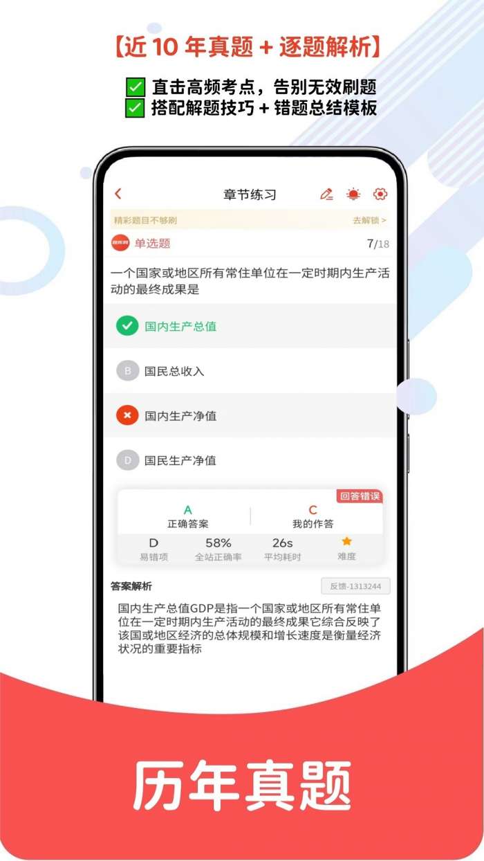 咨询工程师截图