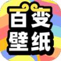 悟空百变壁纸 高清版 v1.0.2