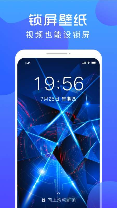 炫壁纸 永久会员版截图