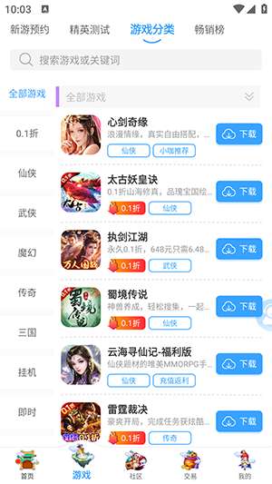 大咖玩游戏盒截图