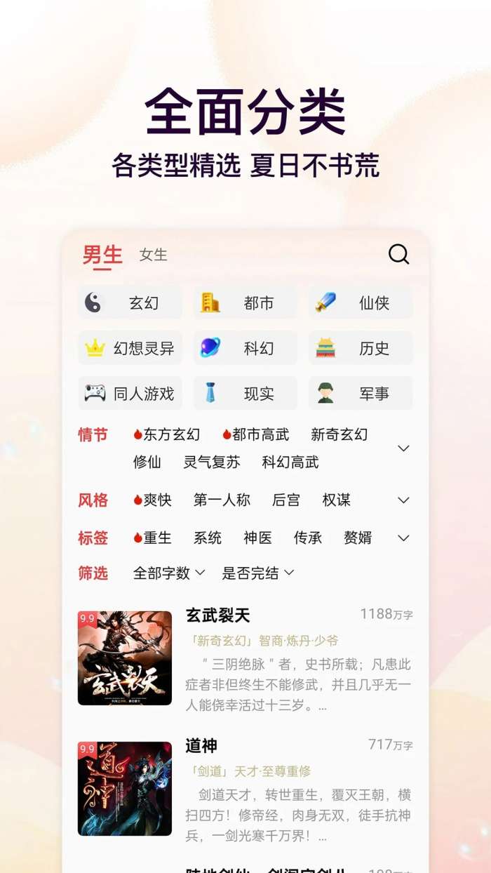 瓜瓜牛小说 旧版本截图