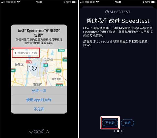 OoklaSpeedtest 官方版截图