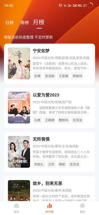 小黄人影视 2026最新版截图