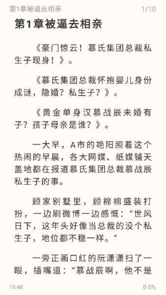 燎原小说 在线阅读截图