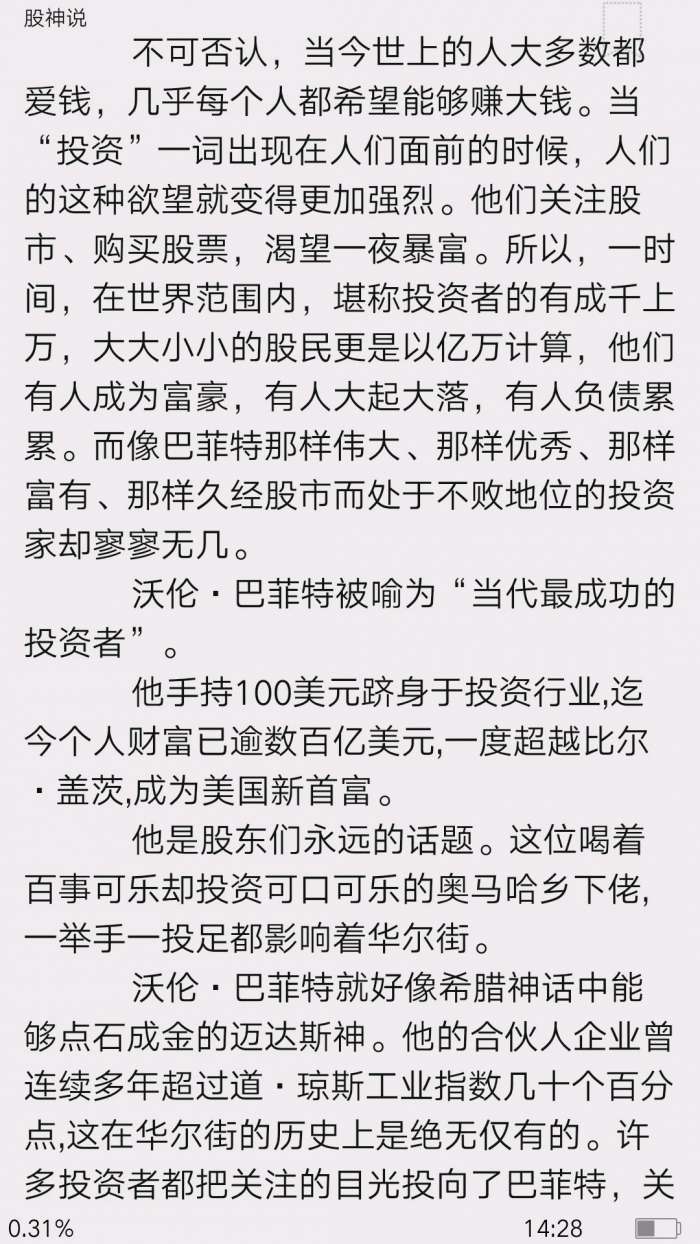 微书房 旧版截图