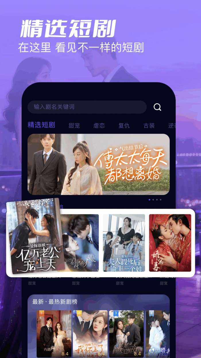 爱看剧 官方正版截图