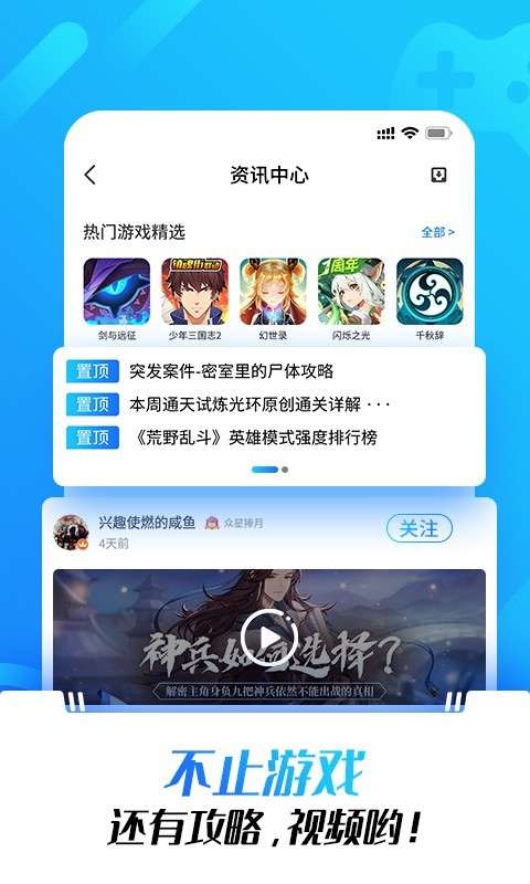 光环助手 app官方入口截图