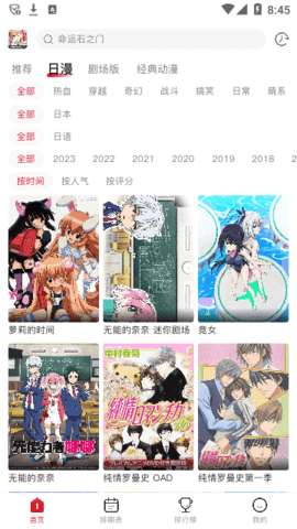 omofun 官方app无广告版下载截图