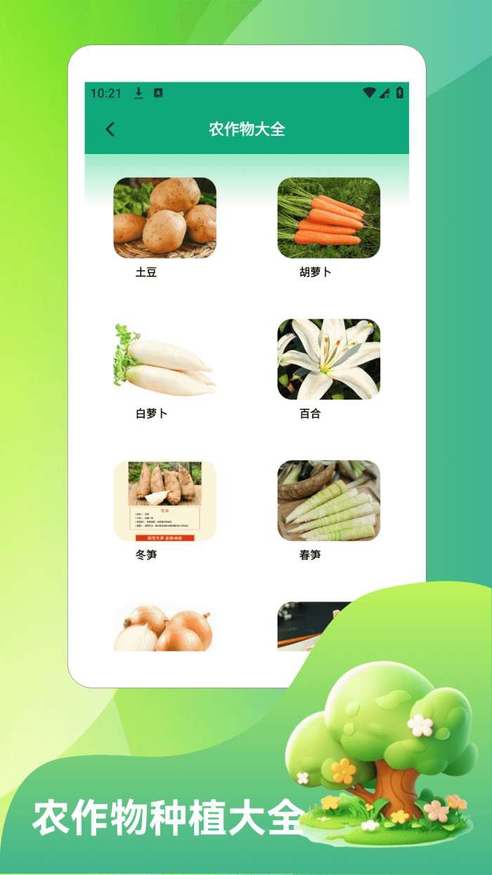 田园好时光旅截图