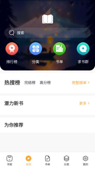 墨香阁 官方正版截图