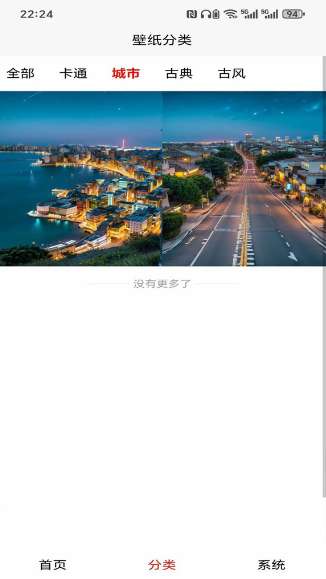 艺境免费壁纸 安卓版截图