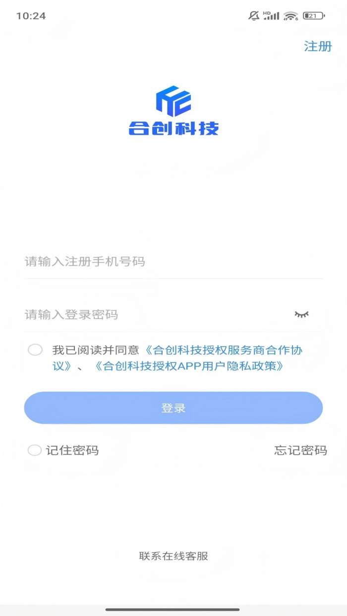 合创科技截图