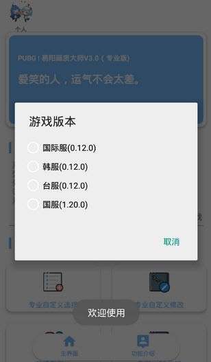 画质大师 下载无广告版截图