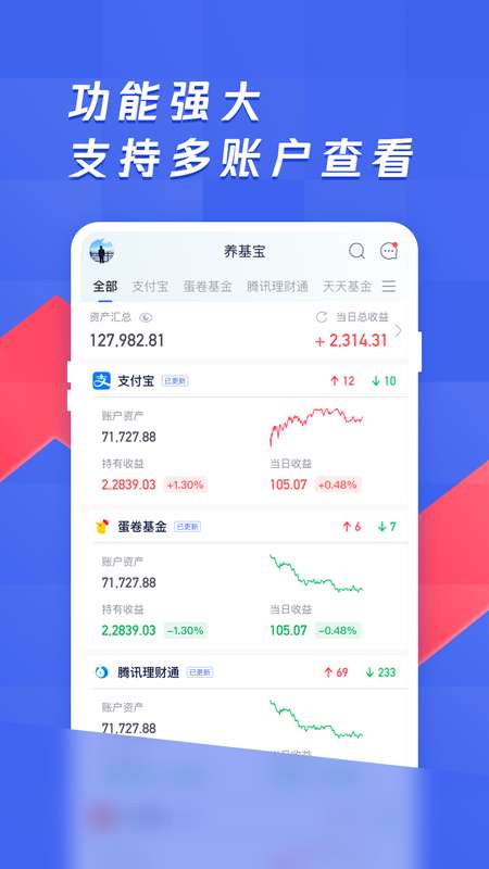 养基宝截图