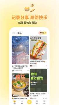 黄油相机 2025最新版本官方正版截图