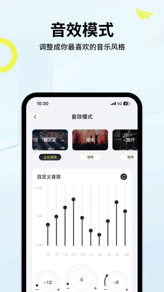 索爱音乐截图