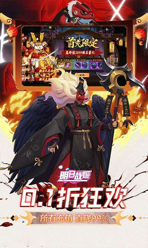 明日战姬(0.1折千金百抽版)截图
