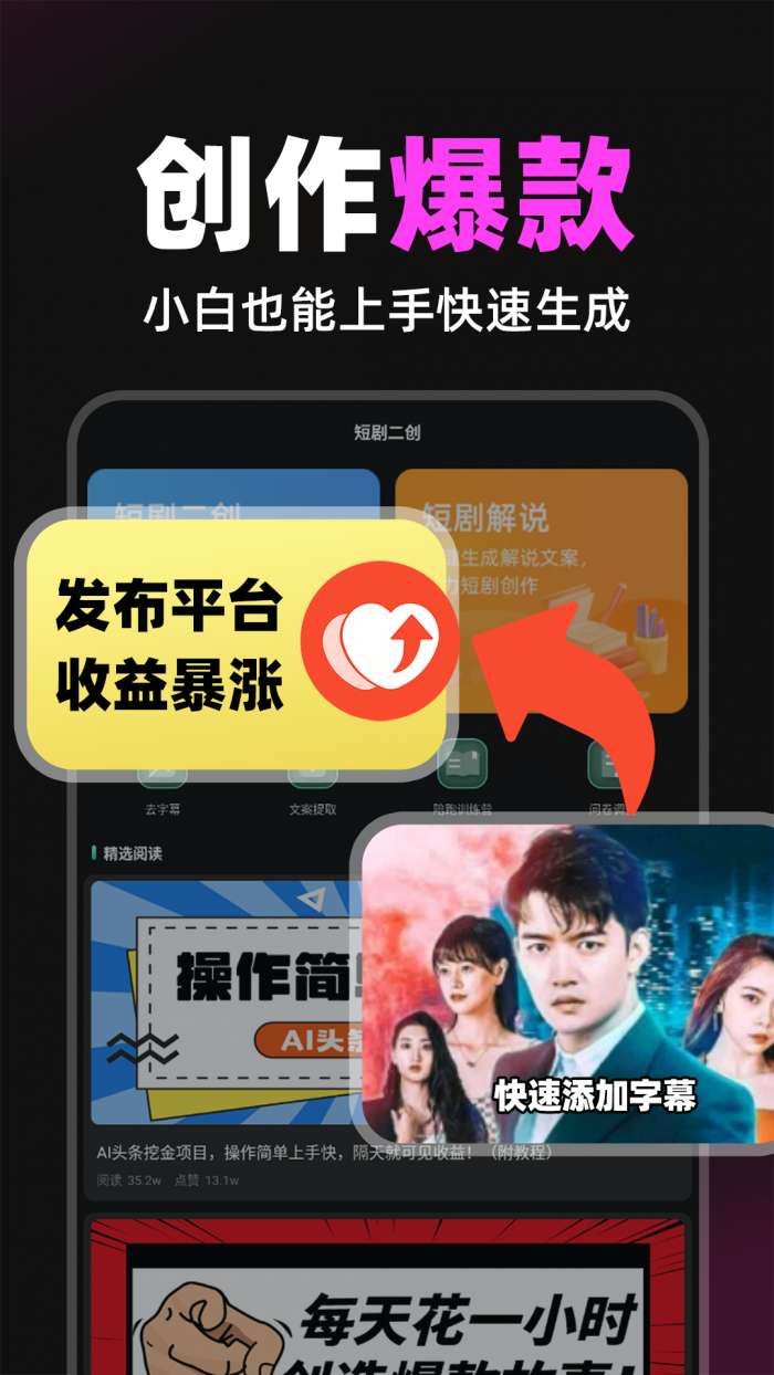 短剧快剪 免费版截图