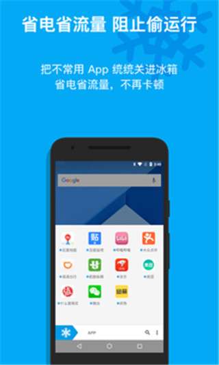 冰箱icebox 最新版截图