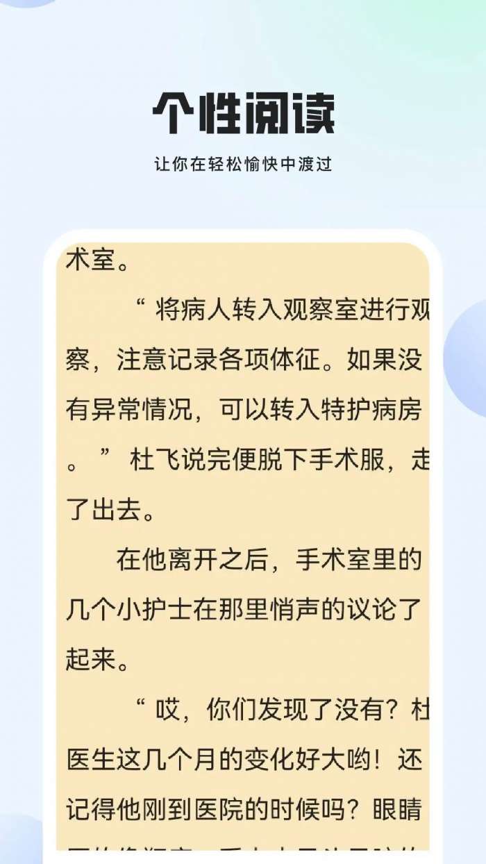 湛蓝小说 免费阅读截图