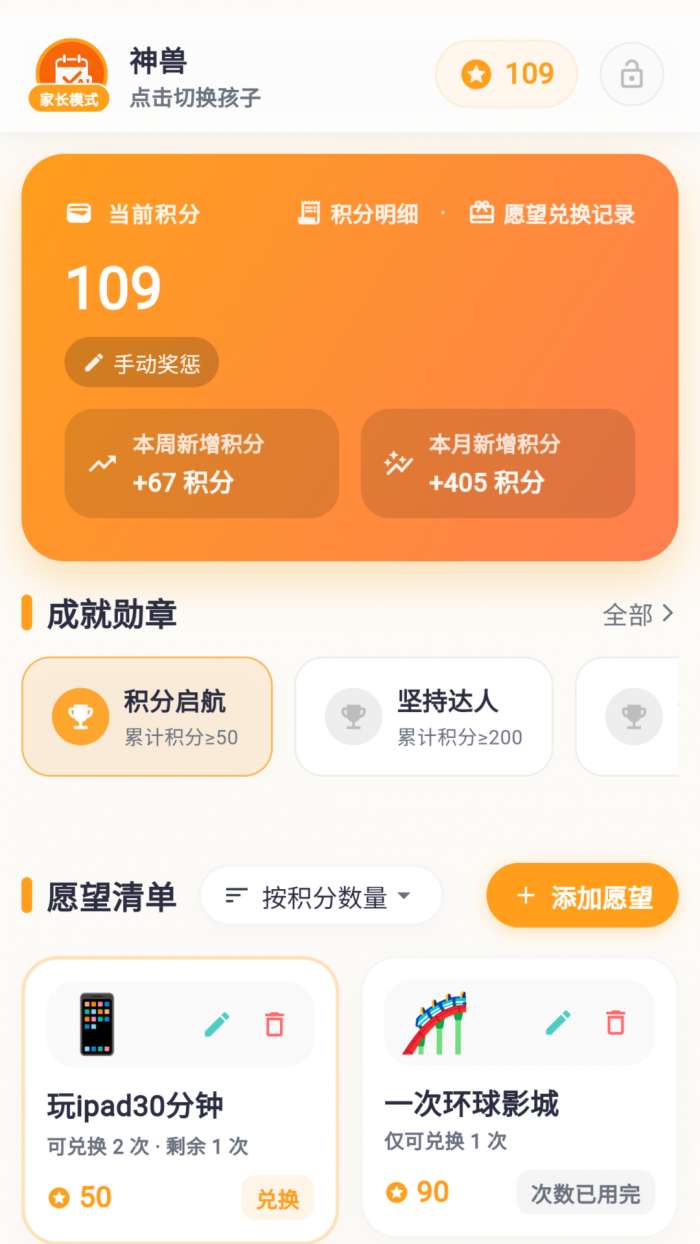 优学小助手截图