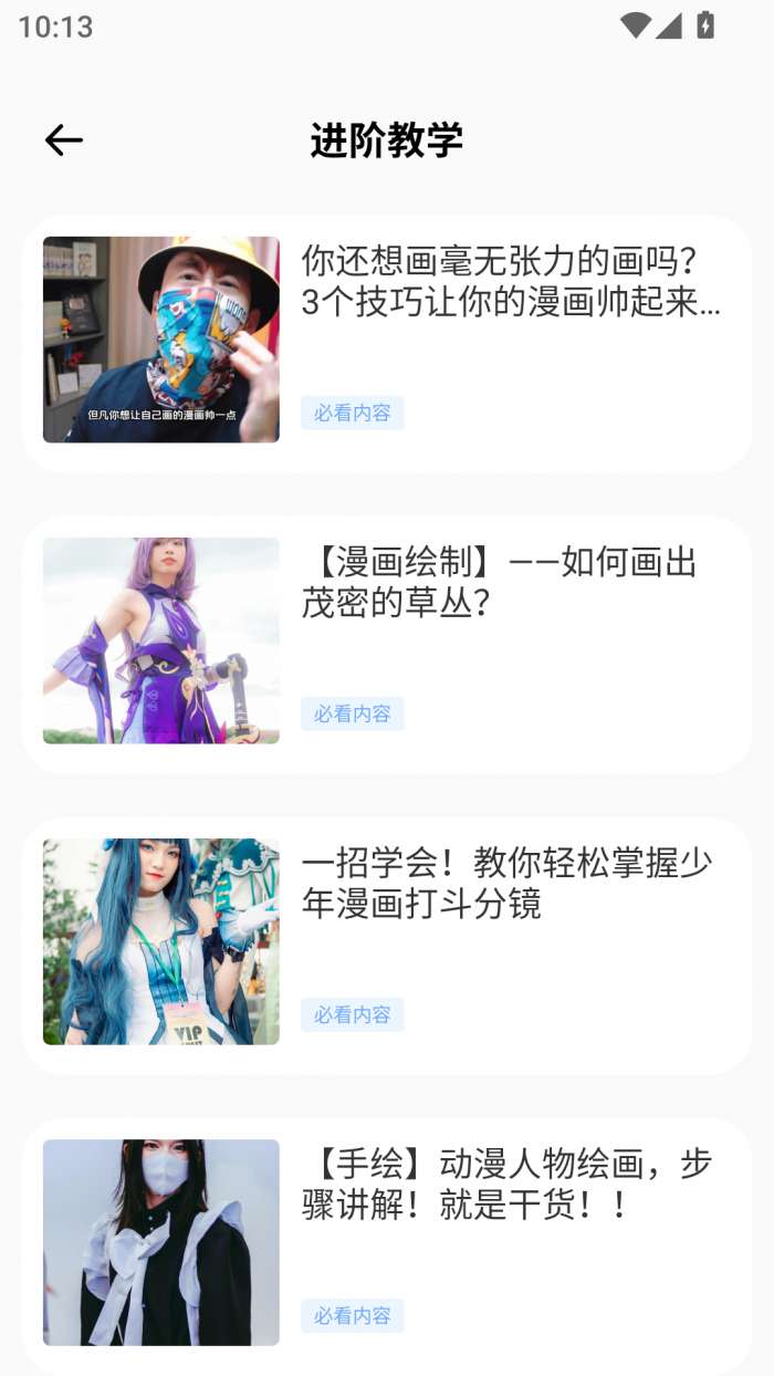 漫蛙3manwa3 官网版截图