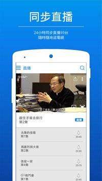 ViuTV app下载截图