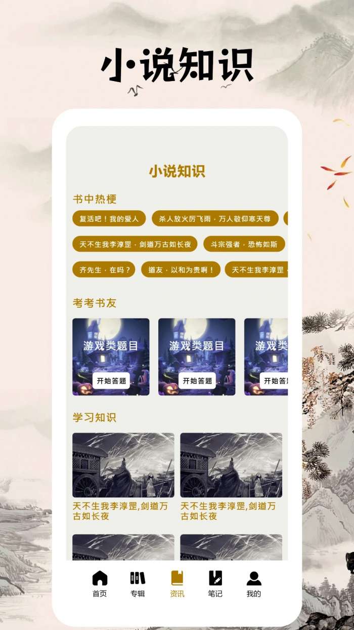 快读免费小说 纯净版截图