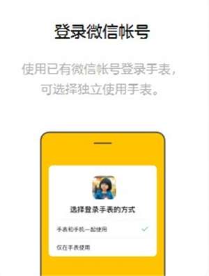 微信 儿童手表版截图