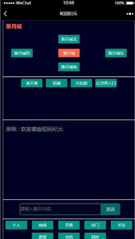 轮回纪元游戏(附攻略)截图